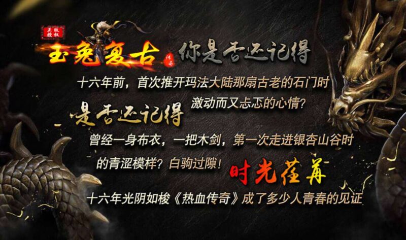 【战神引擎】1.76玉兔下凡复古三职业[白猪3.1]版本+视频教程+GM物品充值后台-蜗牛学社
