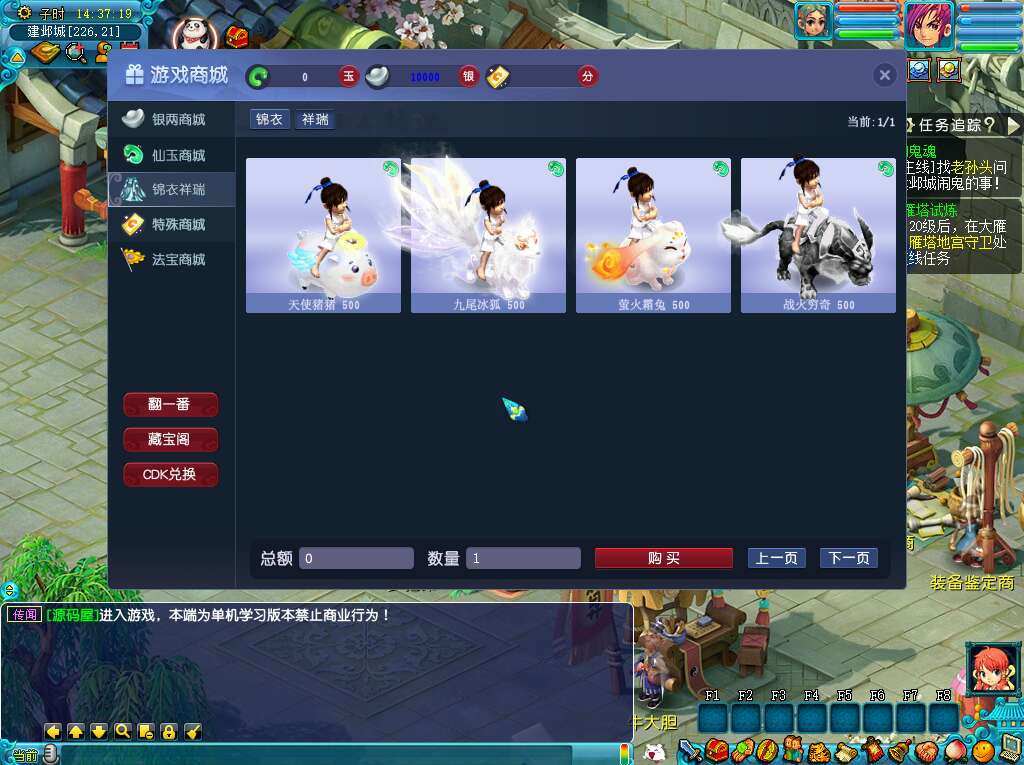 图片[18]-GGE2互通西游【花好互通超级赐福版】最新整理Win系服务端+安卓+PC客户端+全套源码+详细搭建教程-源码吧