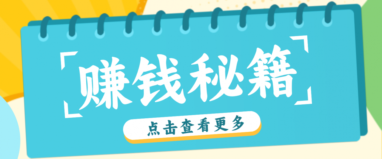 0粉丝也能赚钱!剪映旗下软件剪小映的推广活动,拉新5元/单月入近3000+-蜗牛学社