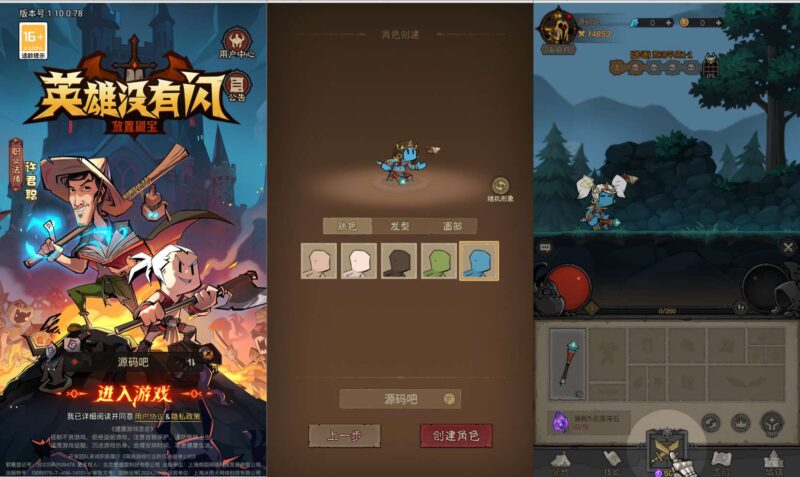 【英雄有仐法师双角色8倍速150章版】放置RPG刷宝+Linux本地学习手工端+本地注册+四个后台+视频教程-蜗牛学社