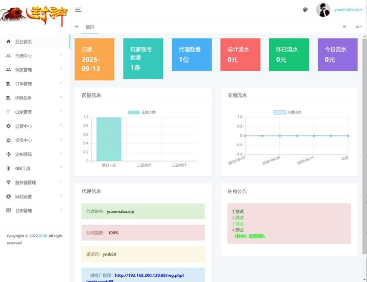 wechat_2025-09-13_083544_425-716x550-1
