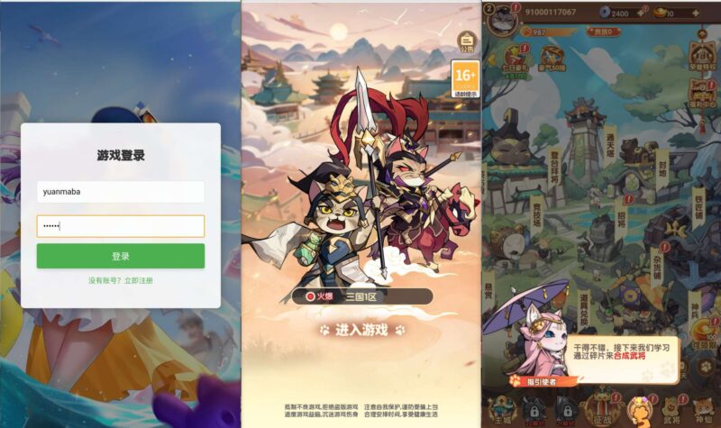 【三国机甲猫H5代金券内购多区跨服】三网卡牌回合手游+Linux本地学习手工端+视频教程+运营后台-蜗牛学社