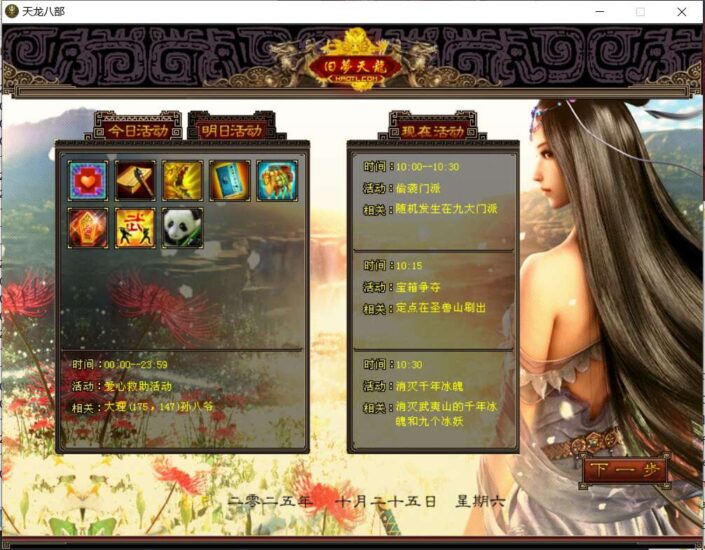 【天龙之法宝复古天龙】八部天龙法宝复古版本+VM单机一键端+Linux本地学习手工端+视频教程+GM工具-蜗牛学社