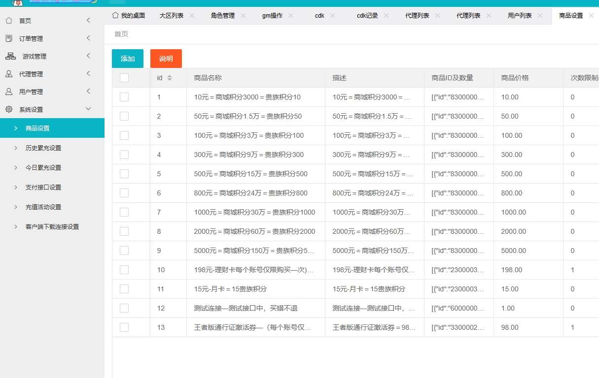 图片[12]-【魔界降临阿拉德[90帧]】横版闯关手游魔界降临+Linux学习手工服务端+视频教程+GM物品充值后台+运营后台-源码吧