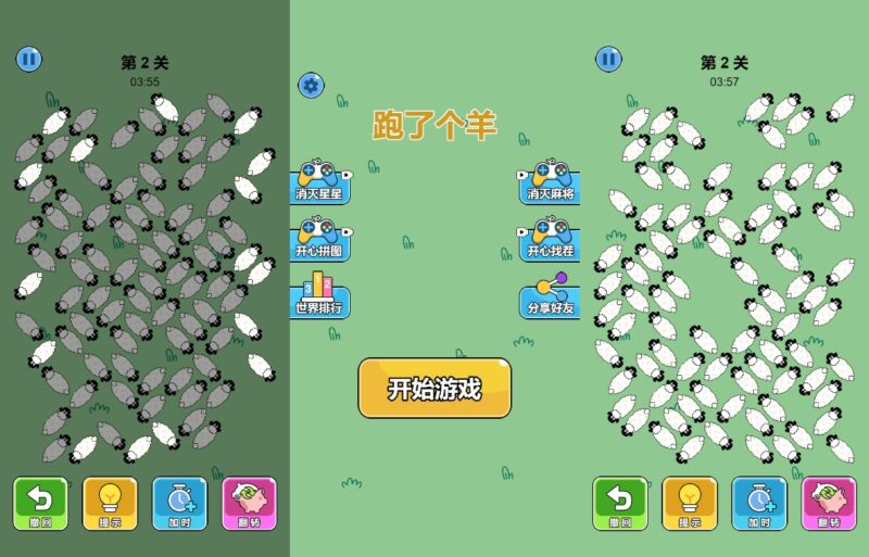 【跑了个羊H5】三网稀有羊了个羊游戏版本+WIN一键服务端+Linux学习手工端-蜗牛学社