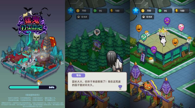 【猛鬼打工日记H5】三网稀有诡异游戏版本+WIN一键服务端+Linux学习手工端+小白首选游戏-蜗牛学社