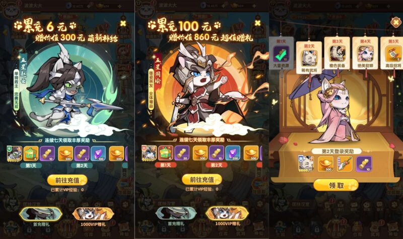 卡牌回合手游【猫三国魂心代金券内购版H5】最新整理+Linux手工服务端+管理后台+简易安卓客户端+通用教程-蜗牛学社