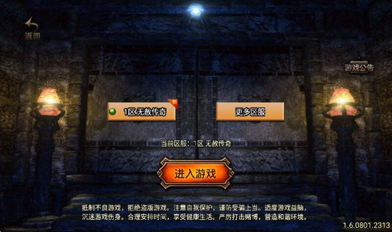 【战神引擎】无赦传奇单职业16大陆第一季中变[白猪3.1]版本+视频教程+GM物品充值后台-蜗牛学社