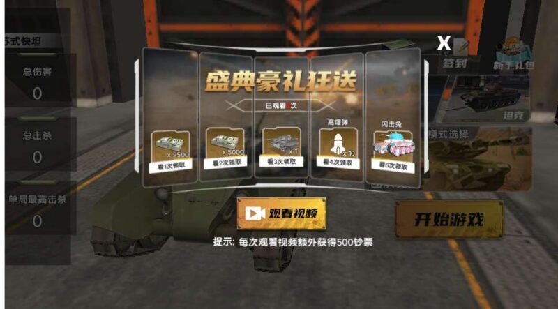 【装甲军团前线H5】三网稀有坦克游戏版本+WIN一键服务端+Linux学习手工端+小白首选游戏-蜗牛学社