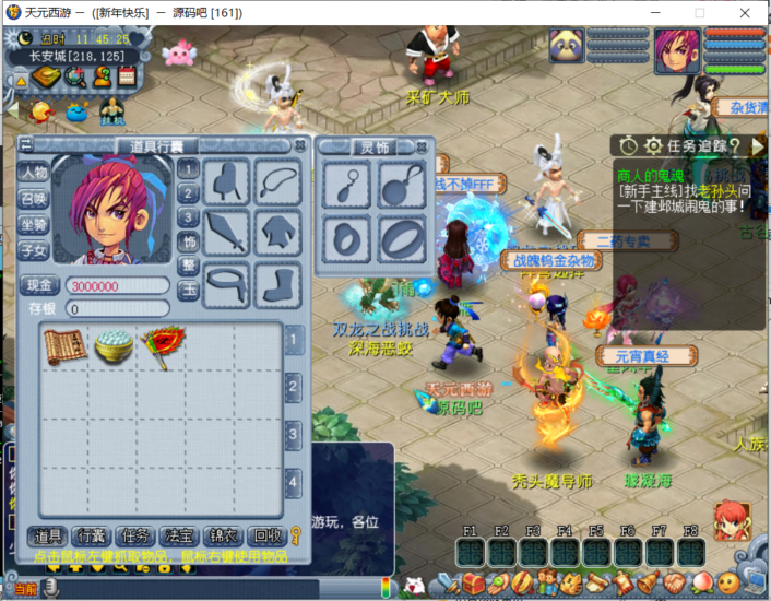 GGE2互通西游【天元西游】最新整理Win系服务端+安卓苹果PC三端互通+攻略+全套源码+详细搭建教程+通用视频教程-蜗牛学社