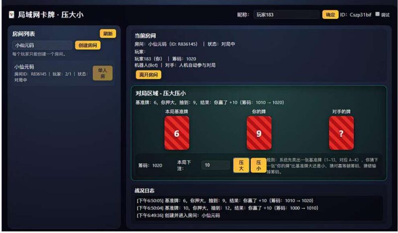 【卡牌小游戏H5】三网稀有卡片游戏版本+WIN一键服务端+Linux学习手工端-蜗牛学社