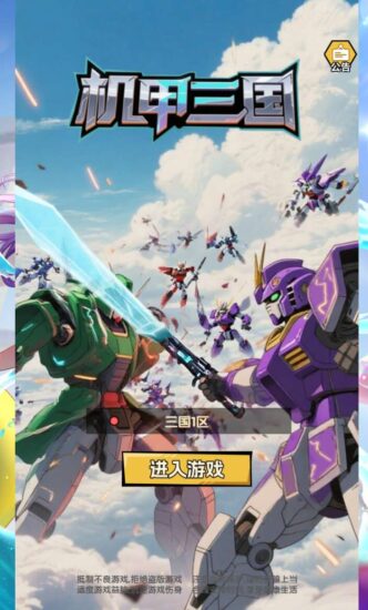 【机甲三国H5代金券内购跨服版】稀有放置卡牌手游版本+VM单机一键端+Linux学习手工端+安卓+GM充值物品后台+视频教程-蜗牛学社