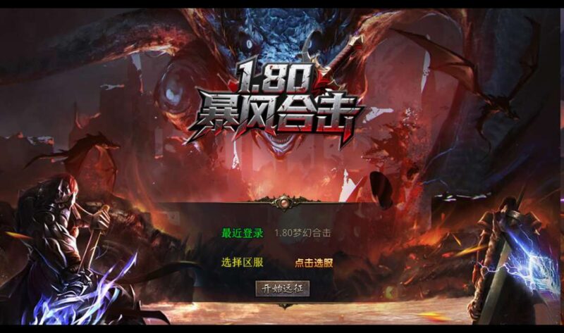 【XO传奇手游】三端互通1.80王者暴风合击三职业版+Win本地学习手工端+PC安卓IOS版本+通用视频教程-蜗牛学社