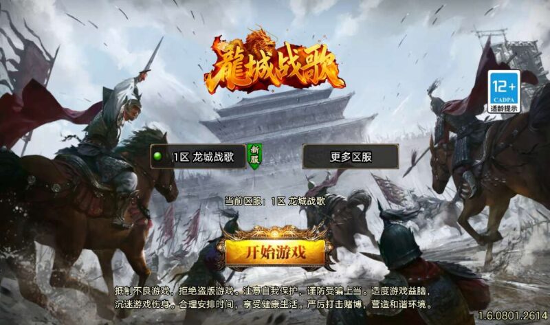 战神引擎传奇手游【龙城战歌单职业五大陆-白猪3】最新整理Win系特色端+安卓苹果双端+GM授权后台+通用视频教程-蜗牛学社