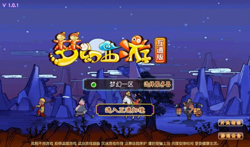 【MT3换皮梦幻】梦幻之凌霄西游进阶版VM单机一键端+Linux本地学习手工端+附赠源码+通用视频教程-蜗牛学社