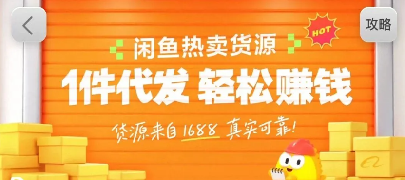 闲鱼新功能“选品中心”横空出世！无货源玩家的红利期来了，新手也能轻松上手月收…-蜗牛学社