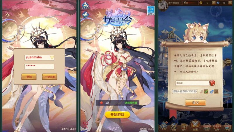 【闪耀换皮星灵の光】最新整理单机一键VM端+Linux手工服务端+安卓+多区跨服+GM授权后台+福利后台+详细搭建教程+通用视频教程-蜗牛学社