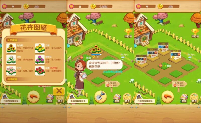 【花园小院H5】三网稀有种田游戏版本+WIN一键服务端+Linux学习手工端-蜗牛学社