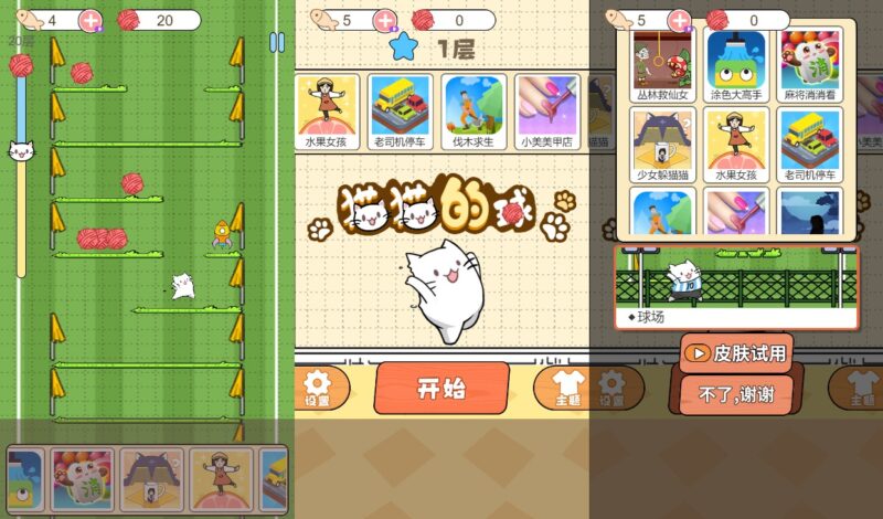 【猫猫的球H5】三网稀有跳一跳游戏版本+WIN一键服务端+Linux学习手工端-蜗牛学社