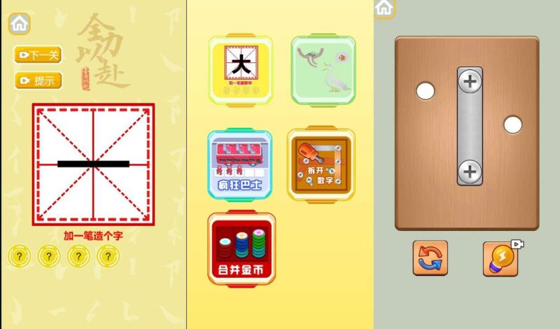 【小游戏集合H5】三网稀有消消乐多个游戏版本+WIN一键服务端+Linux学习手工端-蜗牛学社