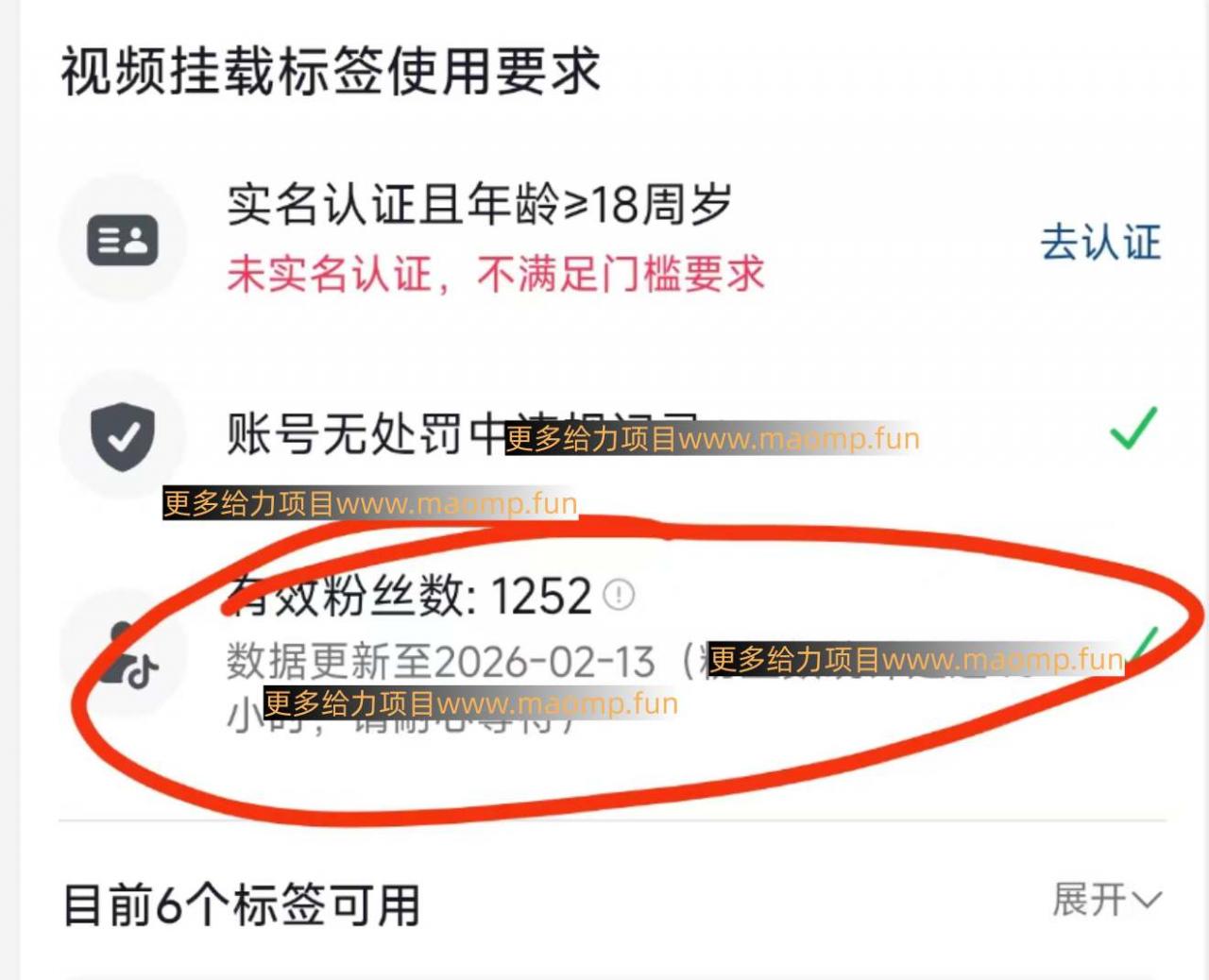 26年2月最新抖音起号涨粉教学,一分钟一个视频,7天上万粉,外面收费288