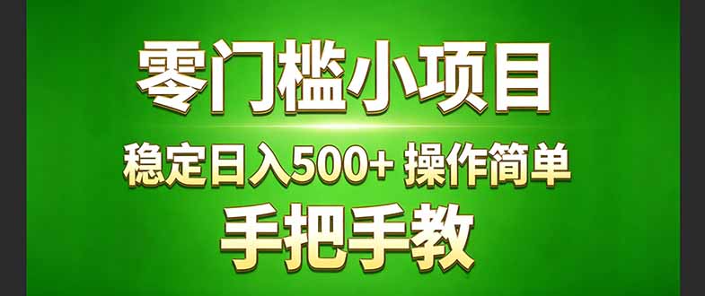 真实实操两年多的小项目，正规长期做，适合想赚点额外收入的朋友，手把手教！ (-蜗牛学社