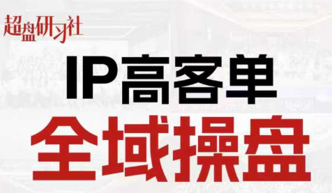 格掌门·操盘研习社-蜗牛学社