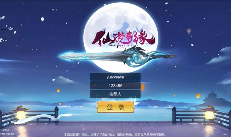 【天佑仙梦奇缘平台币内购版】稀有3D仙侠版+WIN学习手工端+安卓苹果+GM物品充值后台-蜗牛学社