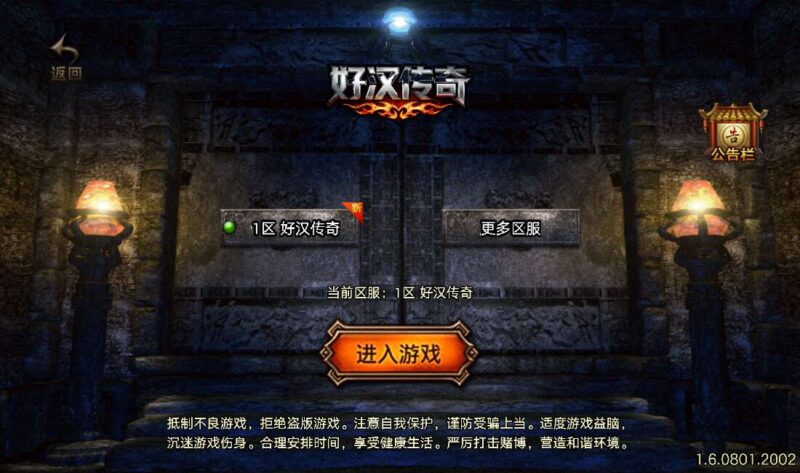 【战神引擎】1.80好汉传奇[白猪3.1]版本+视频教程+GM物品充值后台+安卓苹果-蜗牛学社