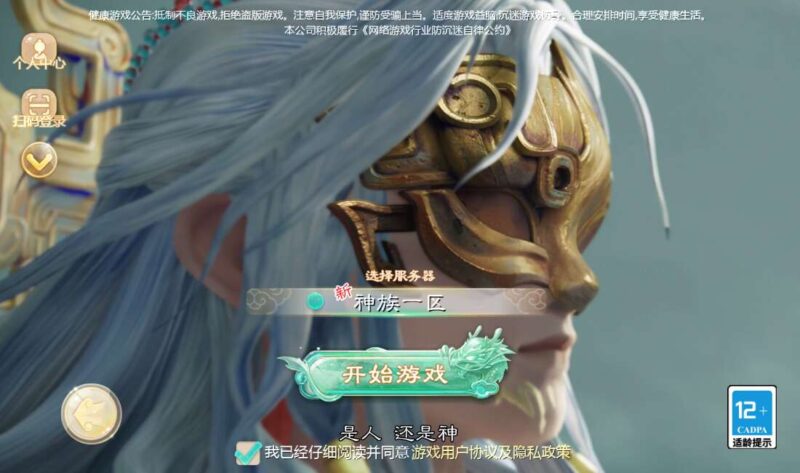 【游缥缈西游之神族修复版 】Linux手工学习端+加解密工具+管理后台+CDK授权后台+安卓苹果+搭建教程+视频教程-蜗牛学社