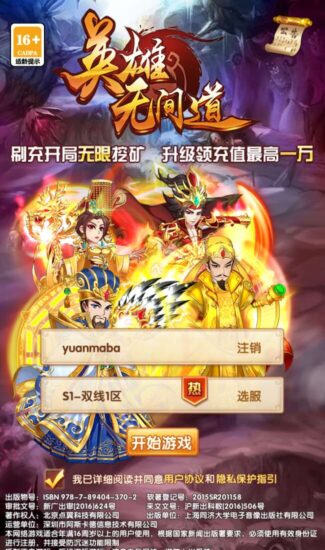 【乱世争霸代金券内购版】卡牌回合手游版+VM单机一键端+LINUX本地学习手工端+安卓苹果双端+管理后台+CDK授权后台+视频教程+全套源码-蜗牛学社