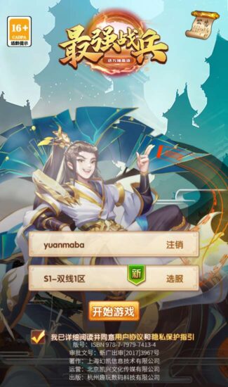 【最强骑兵代金券内购版】卡牌回合手游版+VM单机一键端+LINUX本地学习手工端+安卓苹果双端+管理后台+CDK授权后台+视频教程+全套源码-蜗牛学社