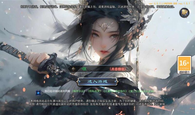 白日门传奇【动漫传奇十二大陆平台币内购版】最新整理Win2012系特色服务端+多区跨服+安卓苹果双端+管理后台+GM授权后台+中控后台+内购币后台+详细搭建教程+源码-蜗牛学社