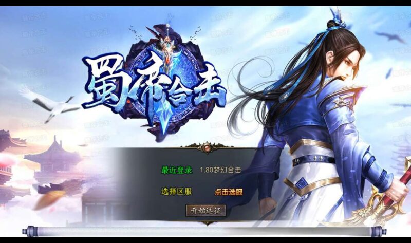 【XO传奇手游】三端互通1.80蜀帝合击三职业版本+Win本地学习手工端+PC安卓IOS版本+视频教程-蜗牛学社