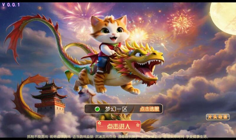 【MT3换皮梦幻】豢龙西游挂机尊享版+VM单机一键端+Linux本地学习手工端+附赠源码+通用视频教程-蜗牛学社