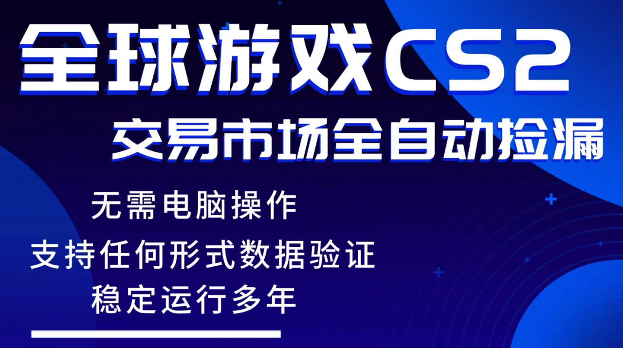 游戏搬砖智能挂机神器全自动操作，一键批量扫货，稳健变现超久，小白轻松入门，一…-蜗牛学社