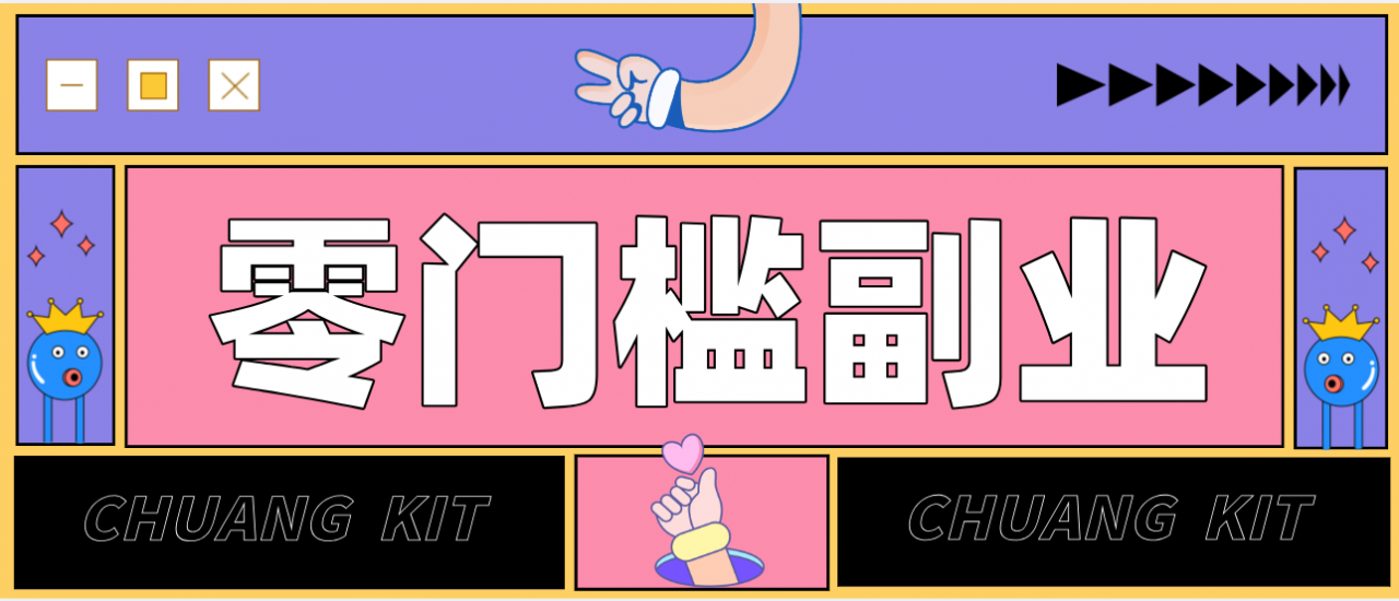 零撸赚钱项目，长期正规绿色项目任何人可做，轻松月入千元-蜗牛学社