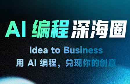 刘小排ai编程第三期-蜗牛学社