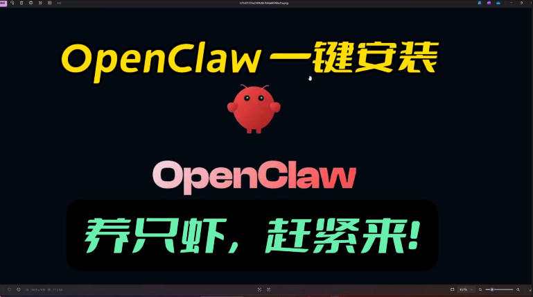 openclaw安装教程和资料,10分钟搞定,一切,让你轻松拥有龙虾-蜗牛学社