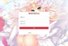 新版魔域GM后台网页工具_多功能授权用户后台_附带详细使用教程-蜗牛学社