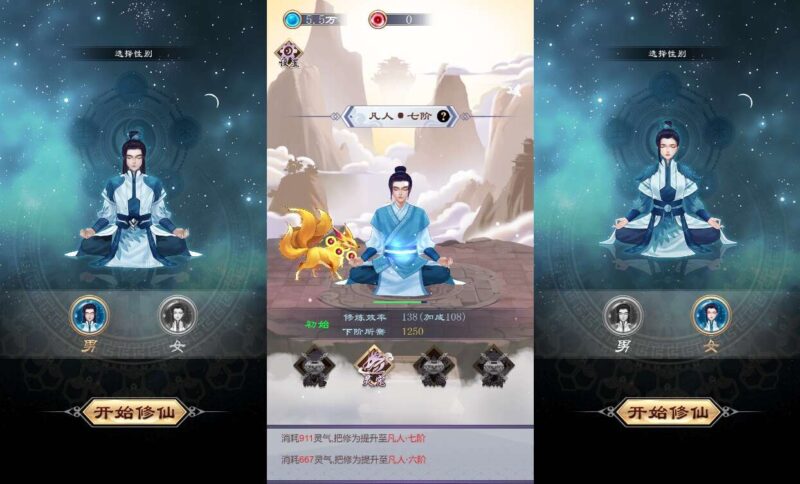 【放开那个仙儿H5】三网稀有修仙游戏版本+WIN一键服务端+Linux学习手工端-蜗牛学社