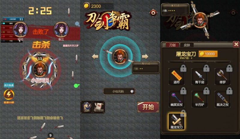 【刀剑争霸H5】三网稀有吃鸡游戏版本+WIN一键服务端+Linux学习手工端-蜗牛学社