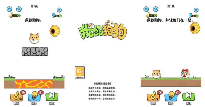 【救救狗狗H5】三网稀有划线游戏版本+WIN一键服务端+Linux学习手工端-蜗牛学社