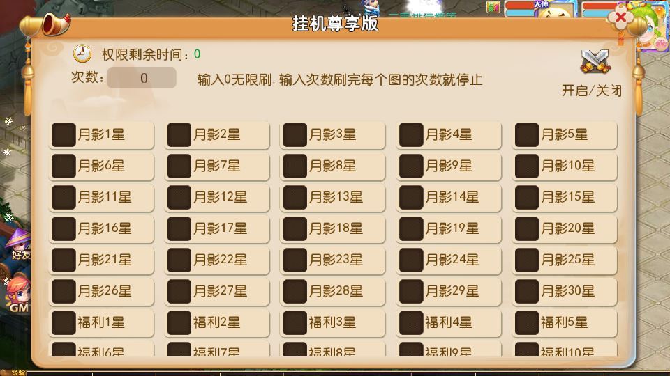 57515-mt3换皮梦幻【梦晓月影全靠爆挂机尊享版】2025最新整-NbhhJM