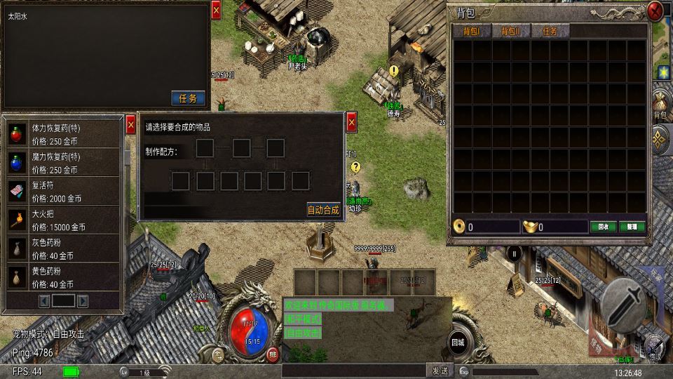 图片[7]-Unity 引擎韩版传奇 5 职业互通 Win 系服务端 安卓 PC 双端搭建教程-朝晞小屋