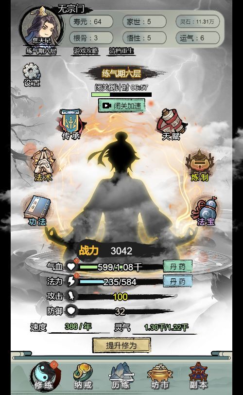 64954-三网互通文字修仙最强王者-h5-服务端-winlinux-手工端-站长-A7xY5e