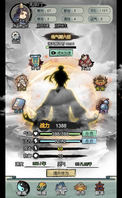 64954-三网互通文字修仙最强王者-h5-服务端-winlinux-手工端-站长-DQDGD5