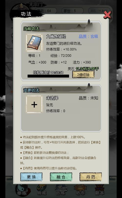 64954-三网互通文字修仙最强王者-h5-服务端-winlinux-手工端-站长-YoBHfR