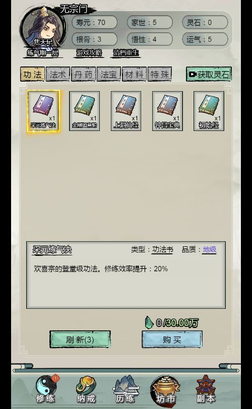 64954-三网互通文字修仙最强王者-h5-服务端-winlinux-手工端-站长-bv28TE