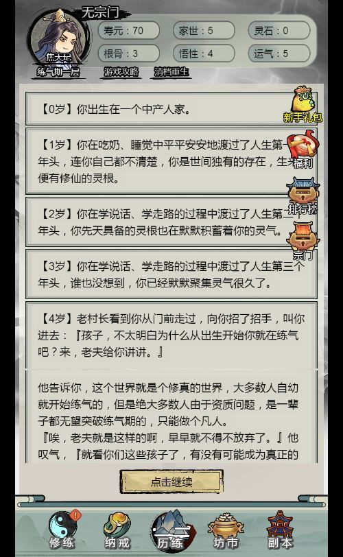 64954-三网互通文字修仙最强王者-h5-服务端-winlinux-手工端-站长-jK7qxr